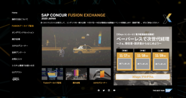 SAP Concur Japan Grows Pipeline by Increasing Event Registrations by 50% with ON24