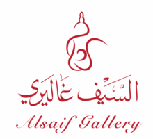 Alsaif Gallery Witnesses 15% Increase in Revenue with Flows and Smart Recommendations