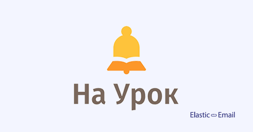 How Elastic Email is helping «Na Urok» inspire teachers and students