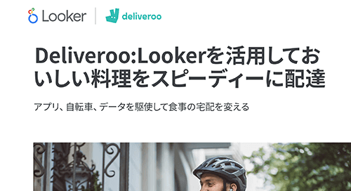 ケーススタディ：Deliveroo