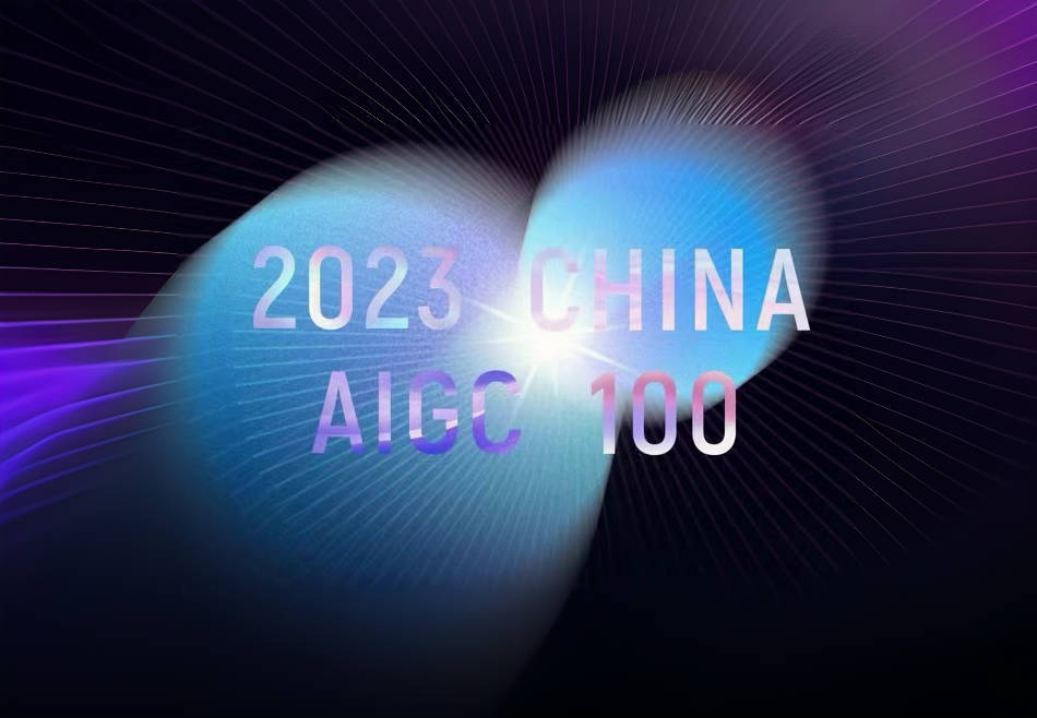 Exciting News! AroundDeal Excels in 2023 CHINA AIGC TOP 100 by Unique Capital! | AroundDeal: B2B Contact & Company Info