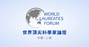 World Laureates Forum: Hurdling the Industry's Toughest Challenges with Glue Up