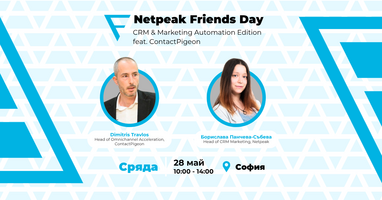 ContactPigeon and Netpeak to Co-Host Netpeak Friends Day: CRM & Marketing Automation Edition in Bulgaria