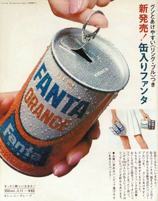Japanese Fanta Ad - Swipe File